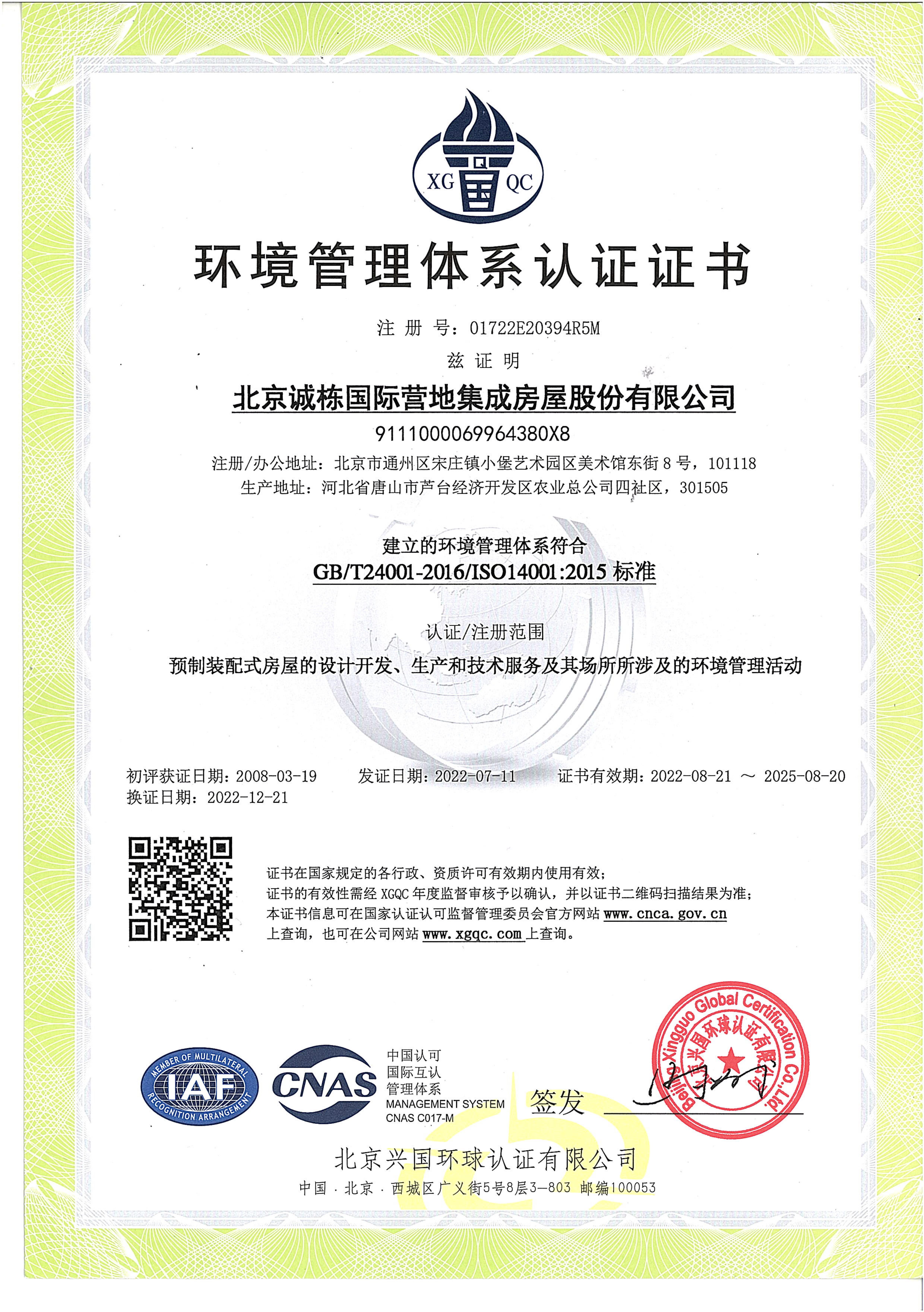 ISO14001