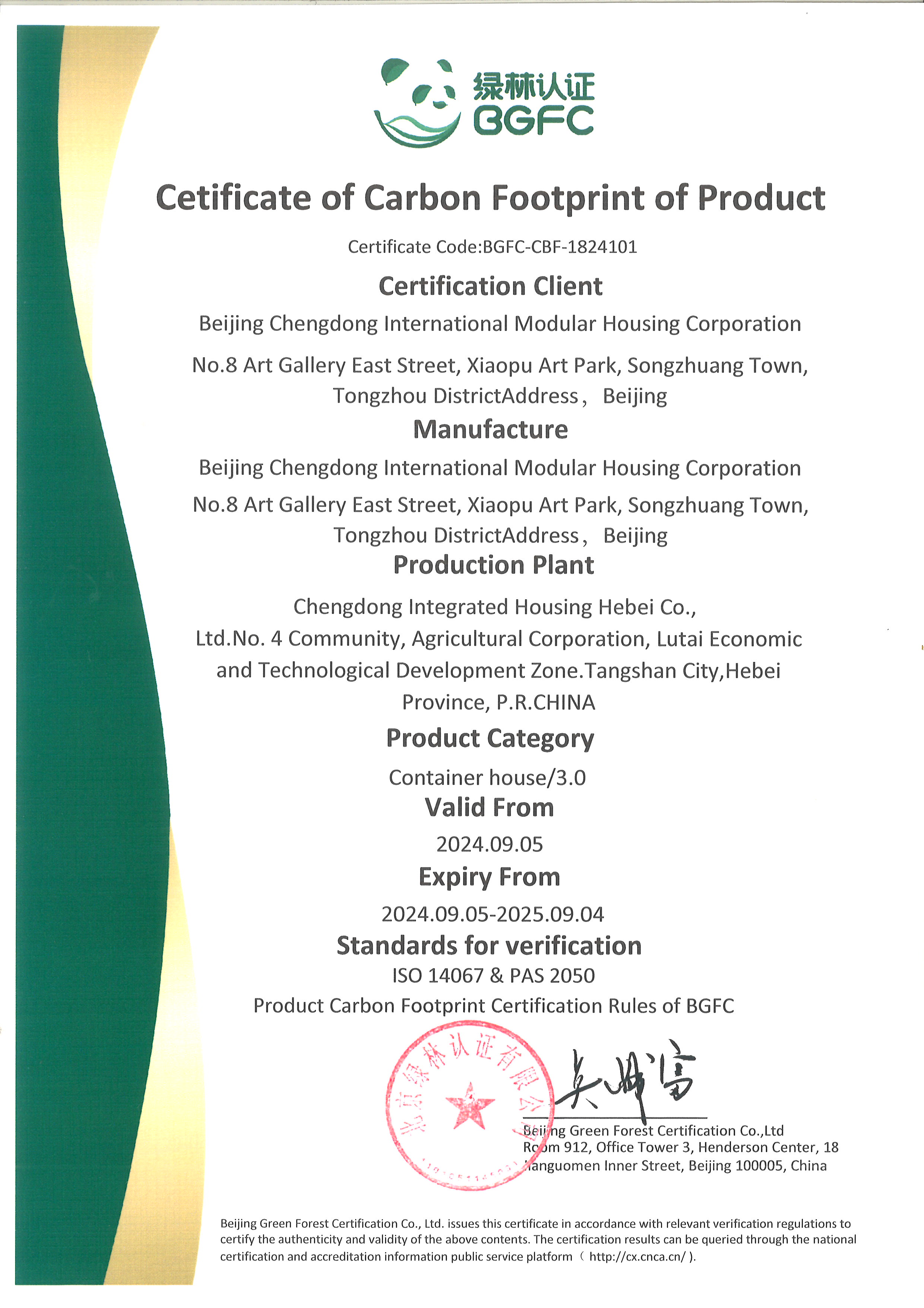 Certification of carbon footprint for container house products-1