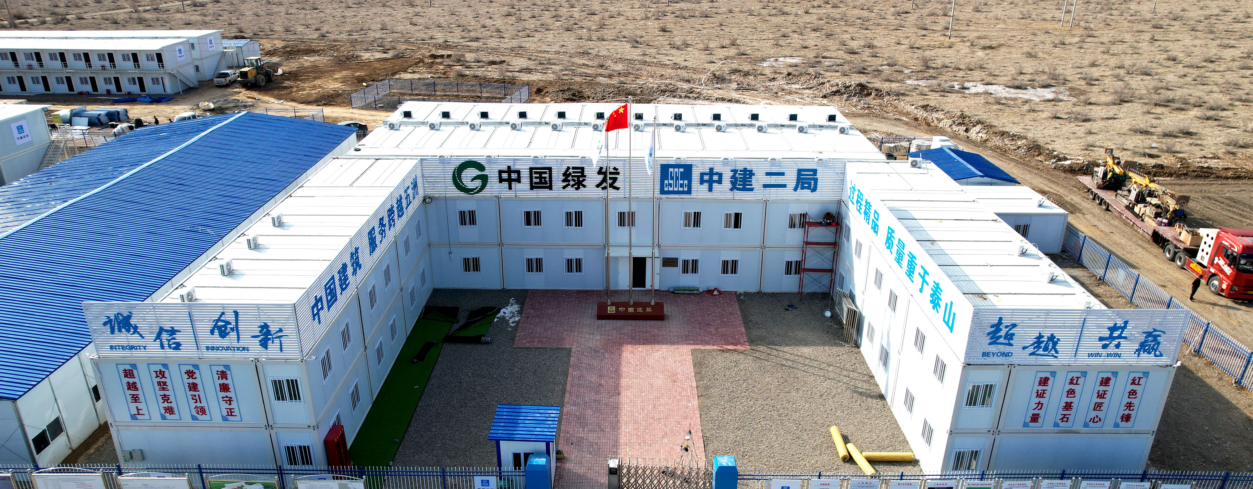 China Construction Second Bureau Xinjiang Fukang 900MW Photovoltaic Camp EPC General Contracting Project