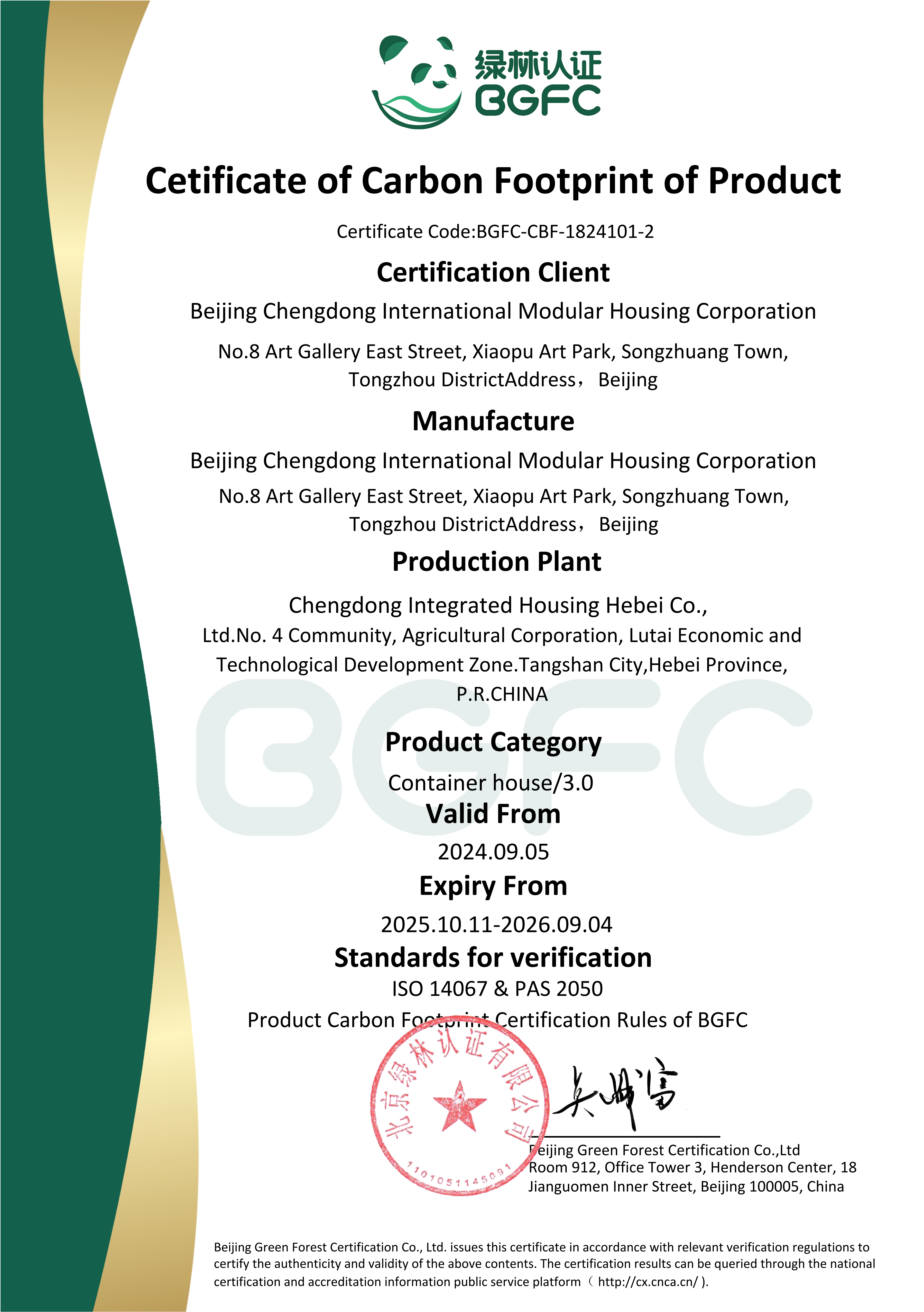 Certification of carbon footprint for container house products-1