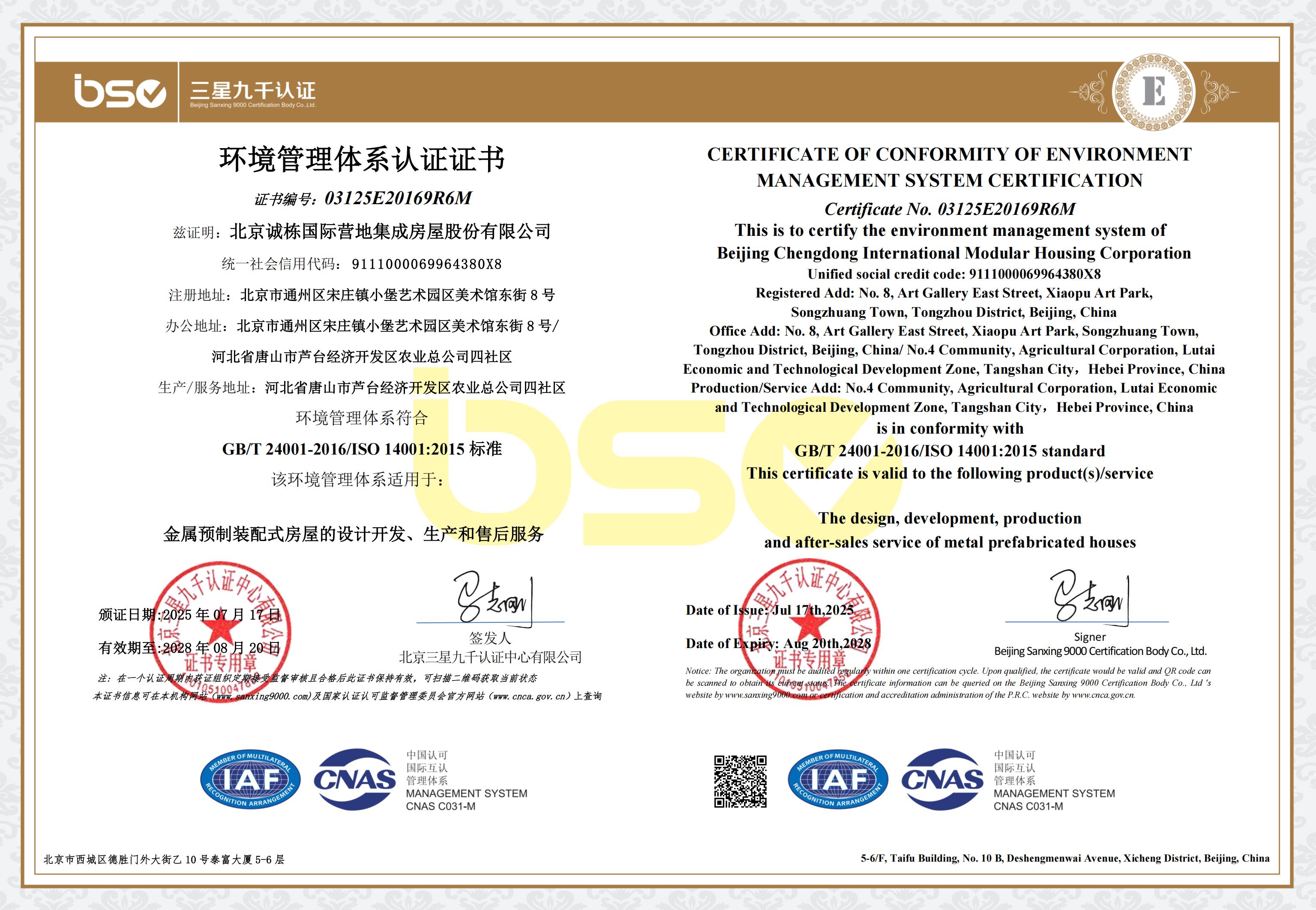 ISO14001
