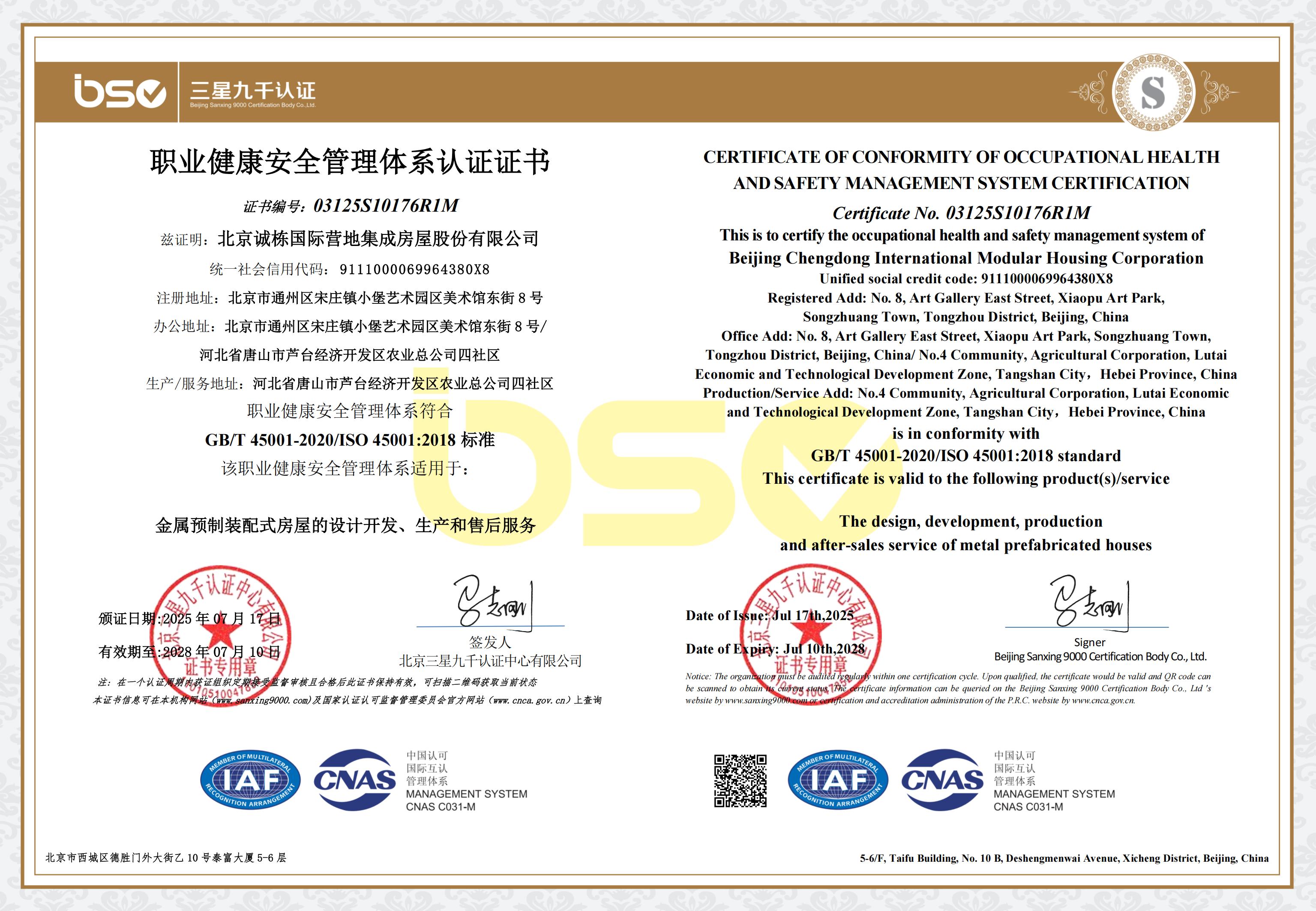 ISO45001